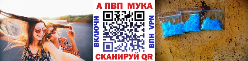 A PVP кристаллы  что такое   Фатеж 
