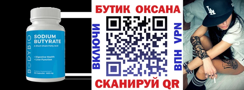 гидра ссылка  Фатеж  БУТИРАТ 99%  продажа наркотиков 