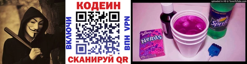купить   Фатеж  Кодеиновый сироп Lean напиток Lean (лин) 