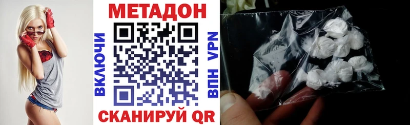 МЕТАДОН VHQ Фатеж