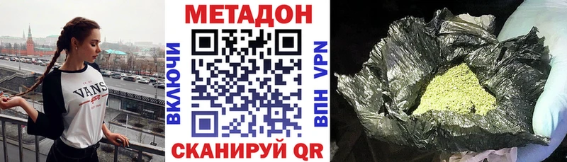 МЕТАДОН белоснежный  Фатеж 
